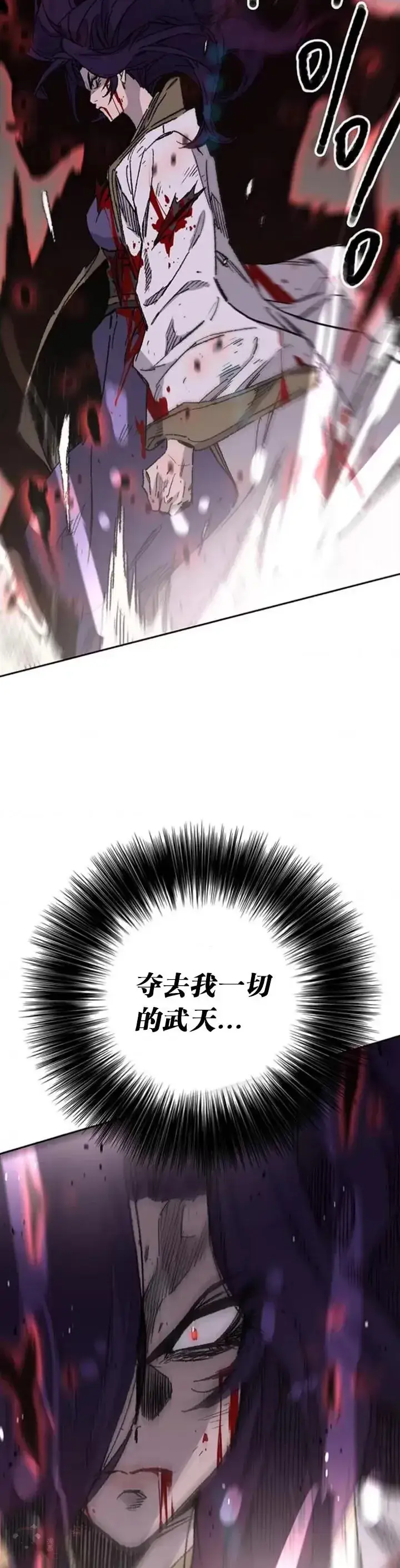 漫画《不败剑仙》第126话 天魔连思慧第19张图