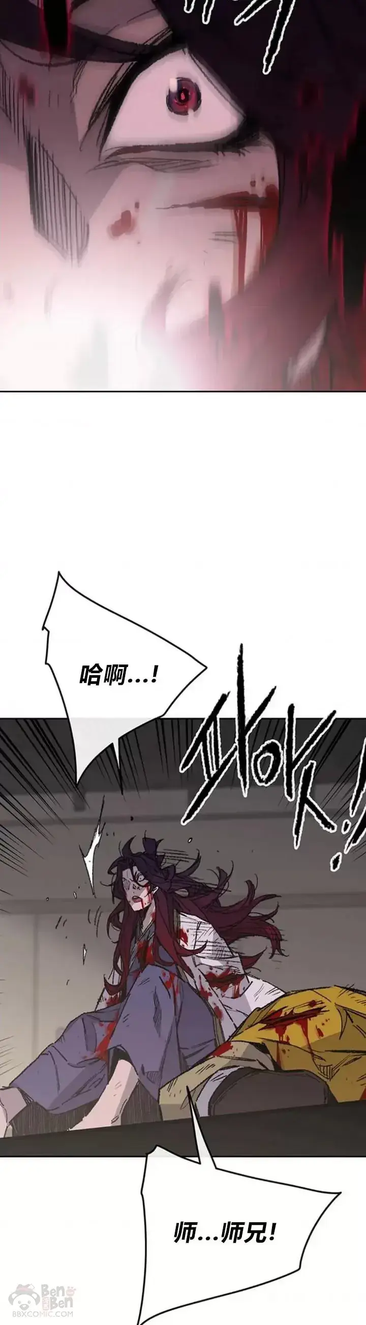 漫画《不败剑仙》第126话 天魔连思慧第2张图