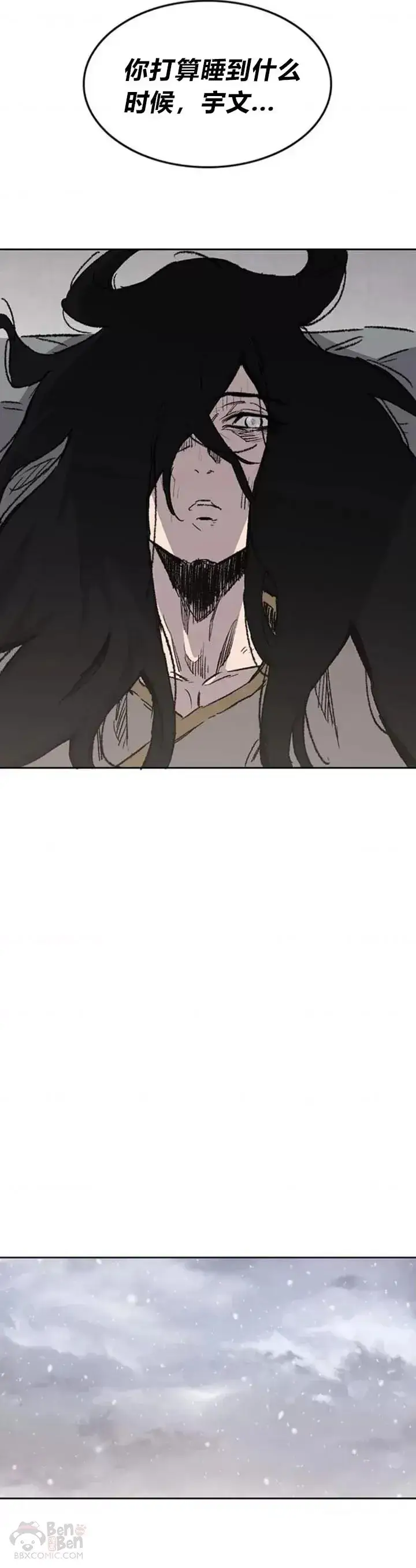 漫画《不败剑仙》第126话 天魔连思慧第30张图