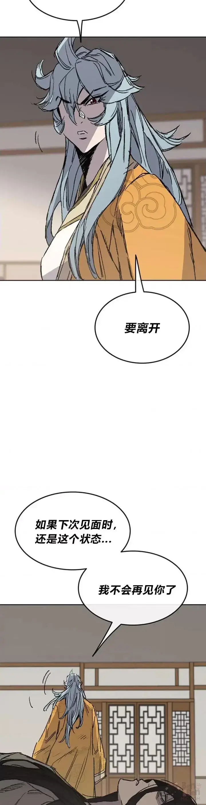 漫画《不败剑仙》第126话 天魔连思慧第37张图