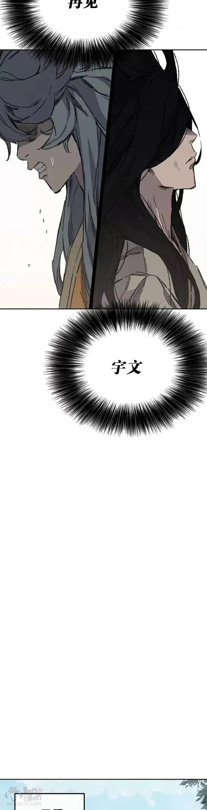 漫画《不败剑仙》第126话 天魔连思慧第39张图