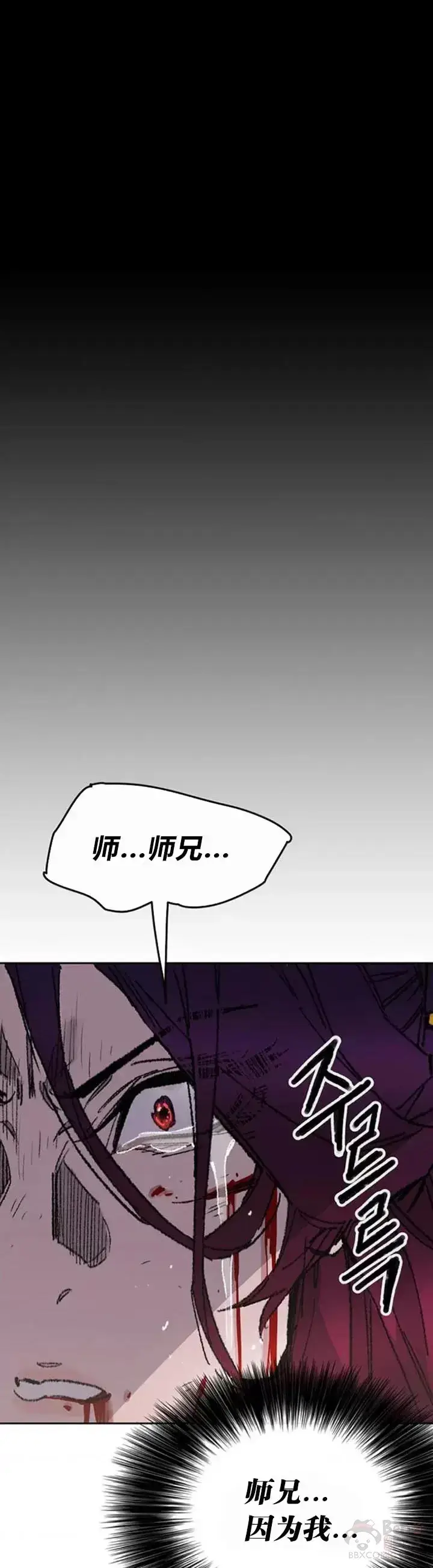 漫画《不败剑仙》第126话 天魔连思慧第7张图