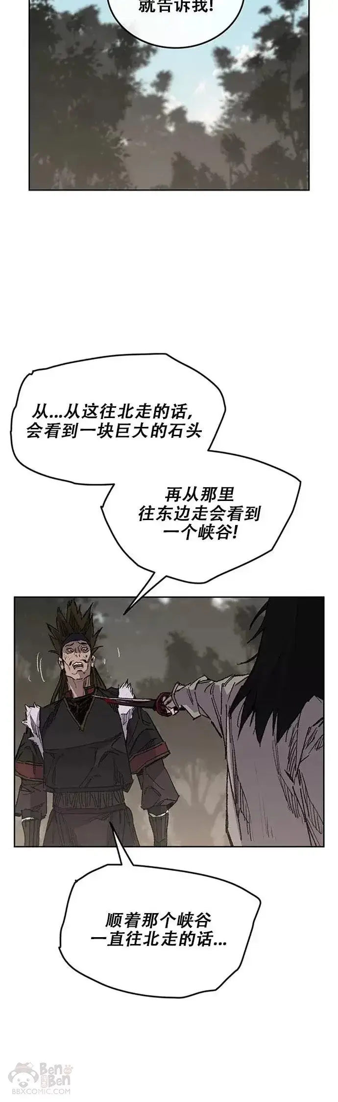 漫画《不败剑仙》第129话 需求助力第11张图