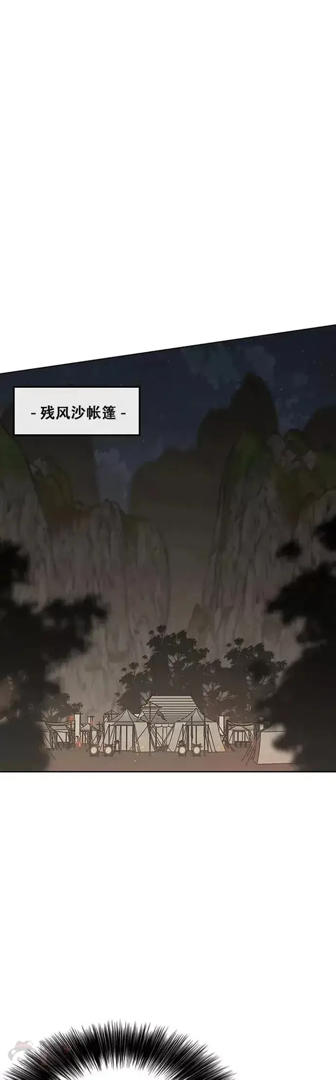漫画《不败剑仙》第129话 需求助力第14张图