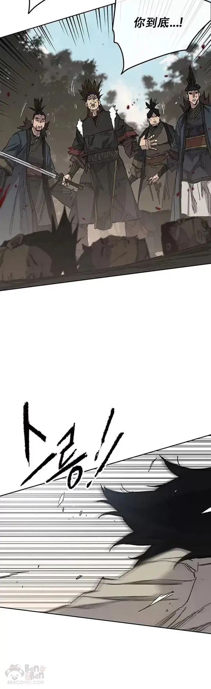 漫画《不败剑仙》第129话 需求助力第2张图
