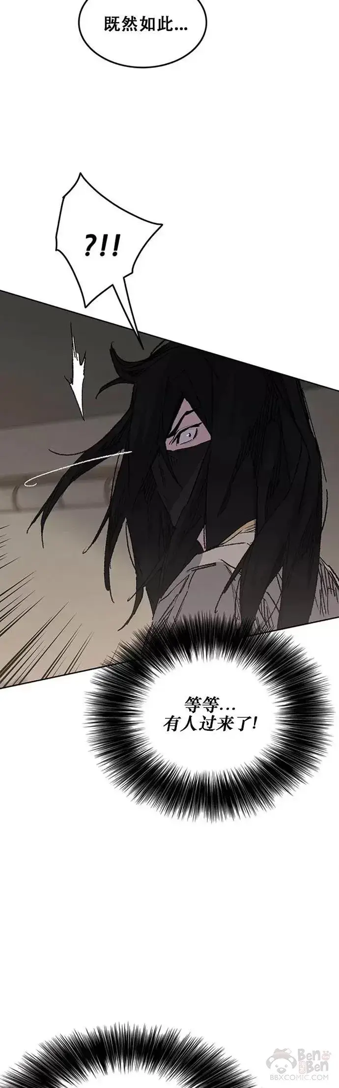 漫画《不败剑仙》第129话 需求助力第22张图
