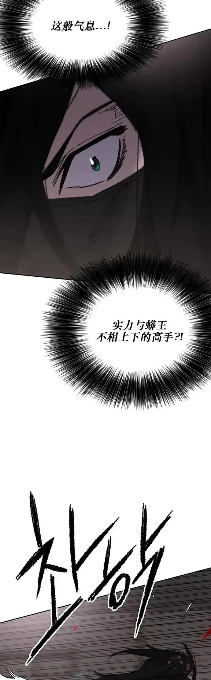漫画《不败剑仙》第129话 需求助力第23张图