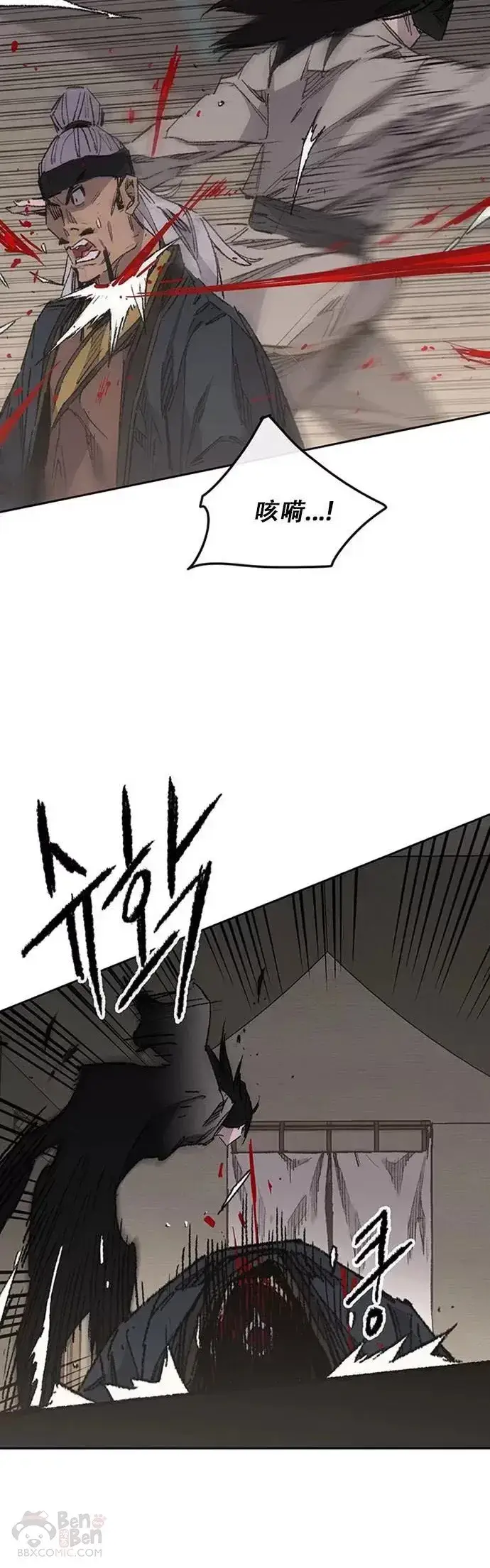漫画《不败剑仙》第129话 需求助力第24张图