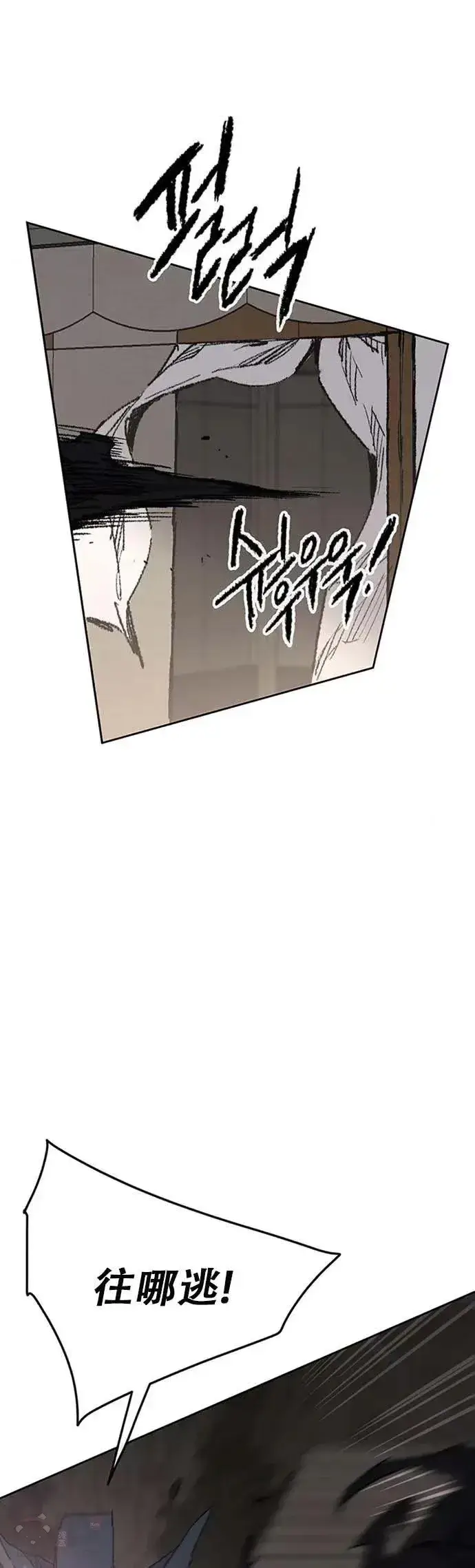 漫画《不败剑仙》第129话 需求助力第25张图