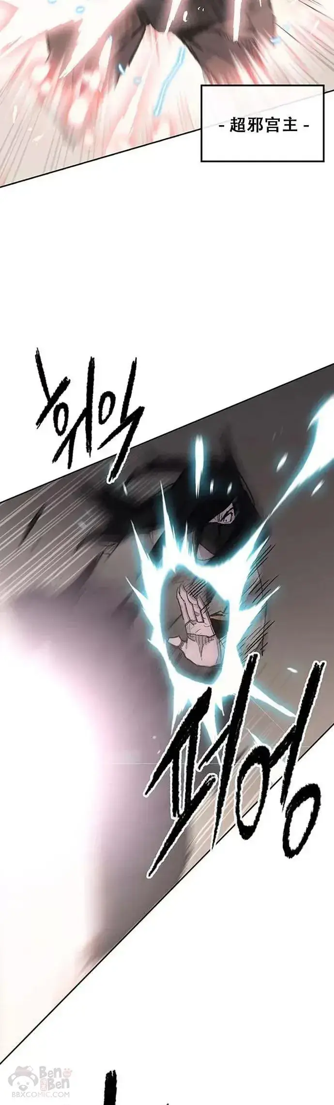漫画《不败剑仙》第129话 需求助力第27张图