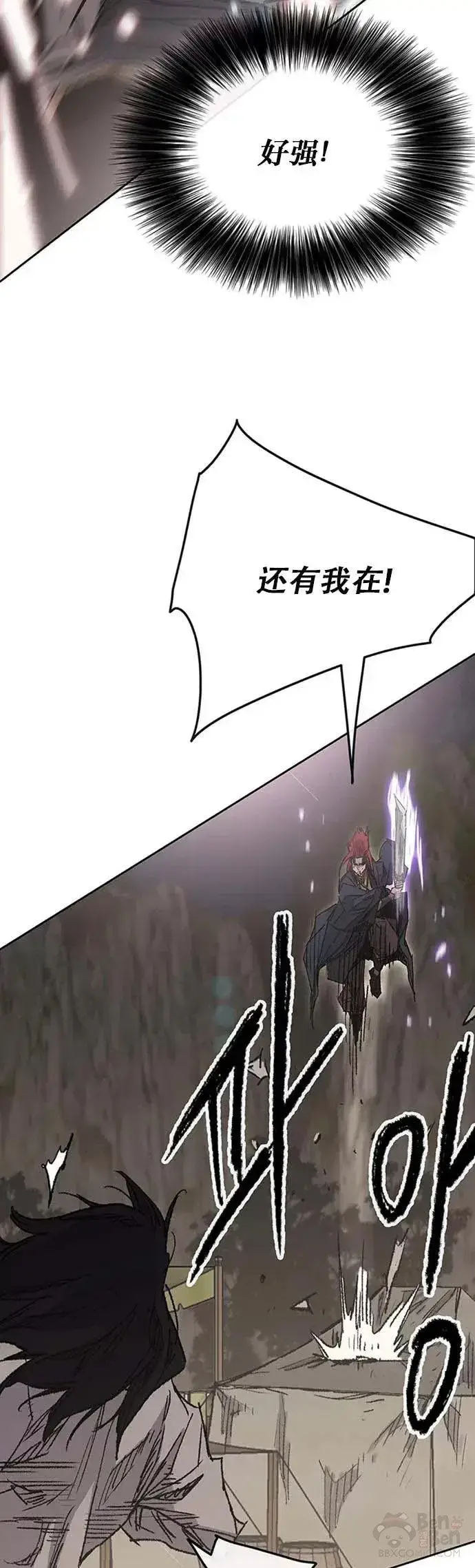 漫画《不败剑仙》第129话 需求助力第29张图