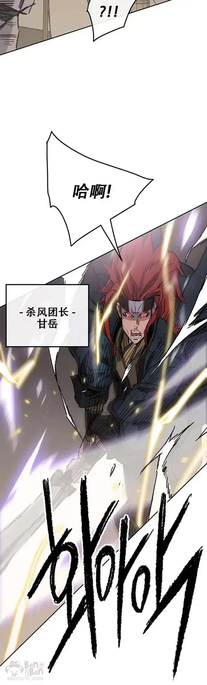 漫画《不败剑仙》第129话 需求助力第30张图