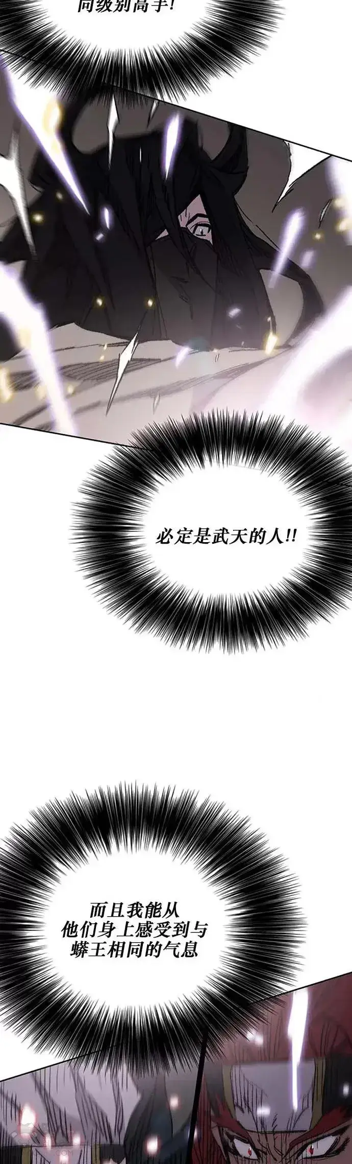 漫画《不败剑仙》第129话 需求助力第32张图