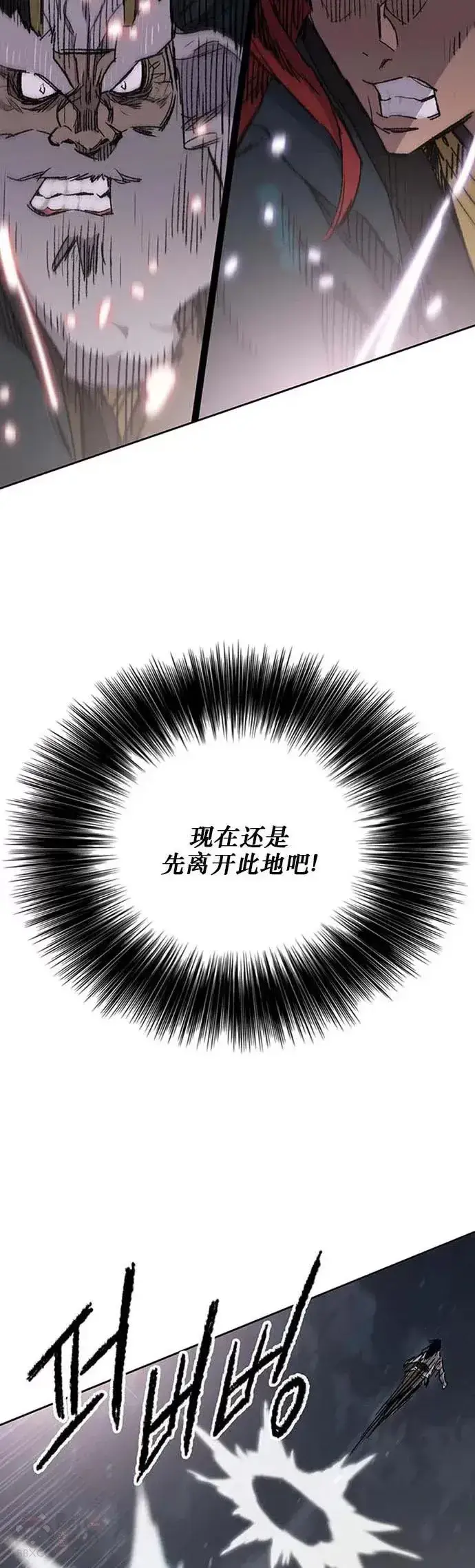 漫画《不败剑仙》第129话 需求助力第33张图