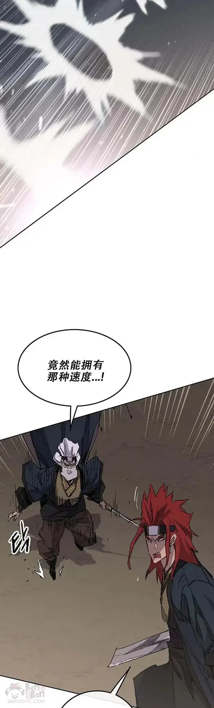 漫画《不败剑仙》第129话 需求助力第34张图