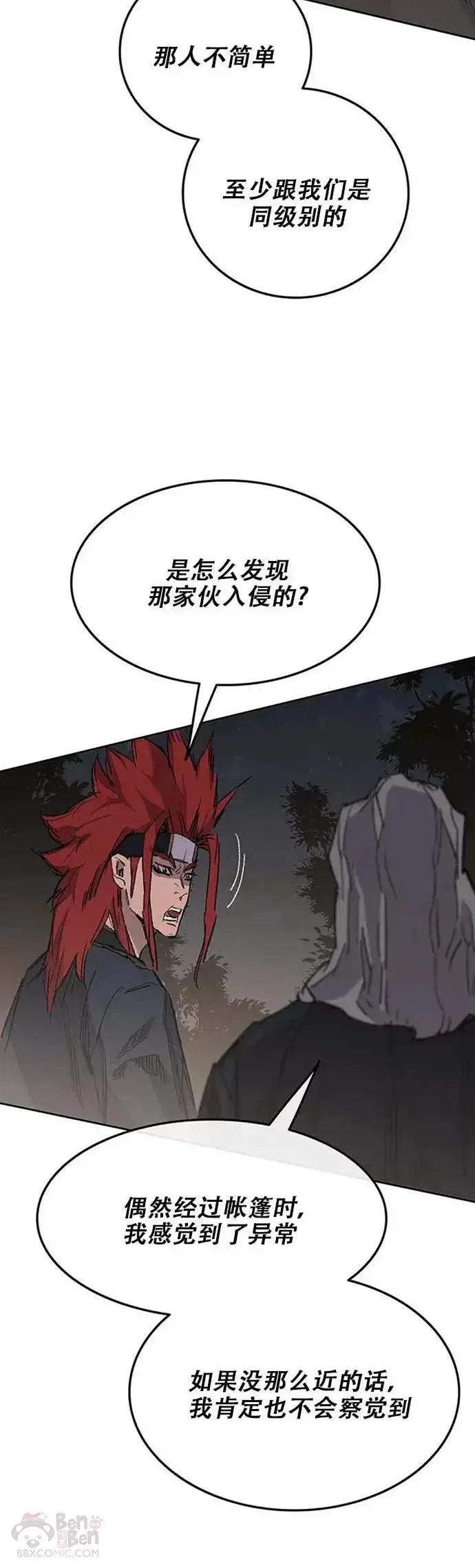 漫画《不败剑仙》第129话 需求助力第35张图