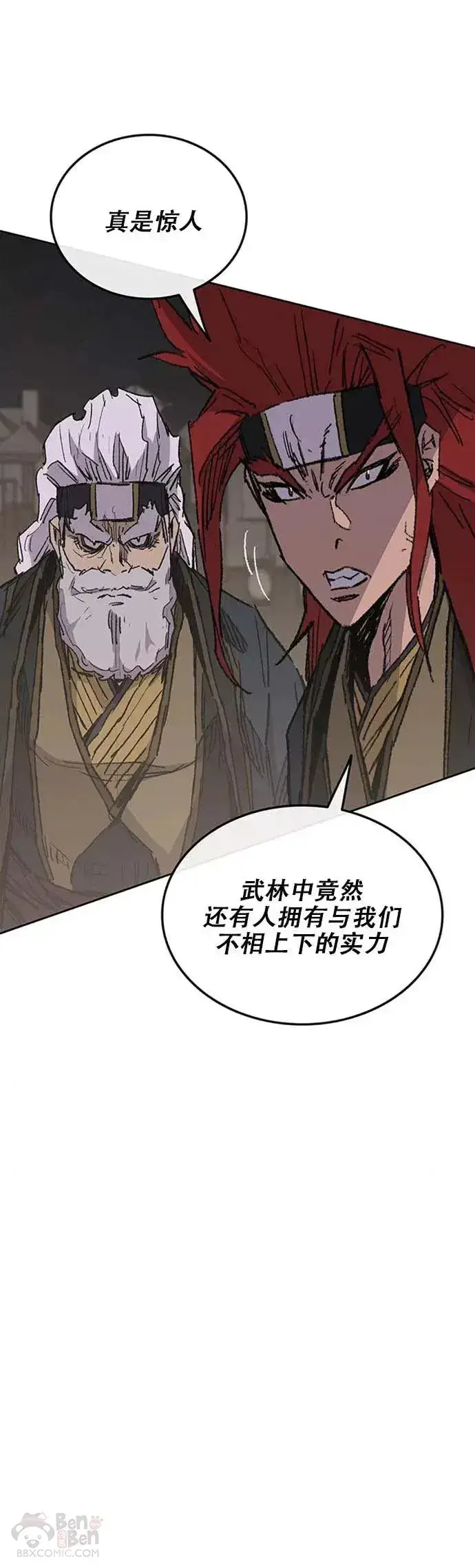 漫画《不败剑仙》第129话 需求助力第36张图