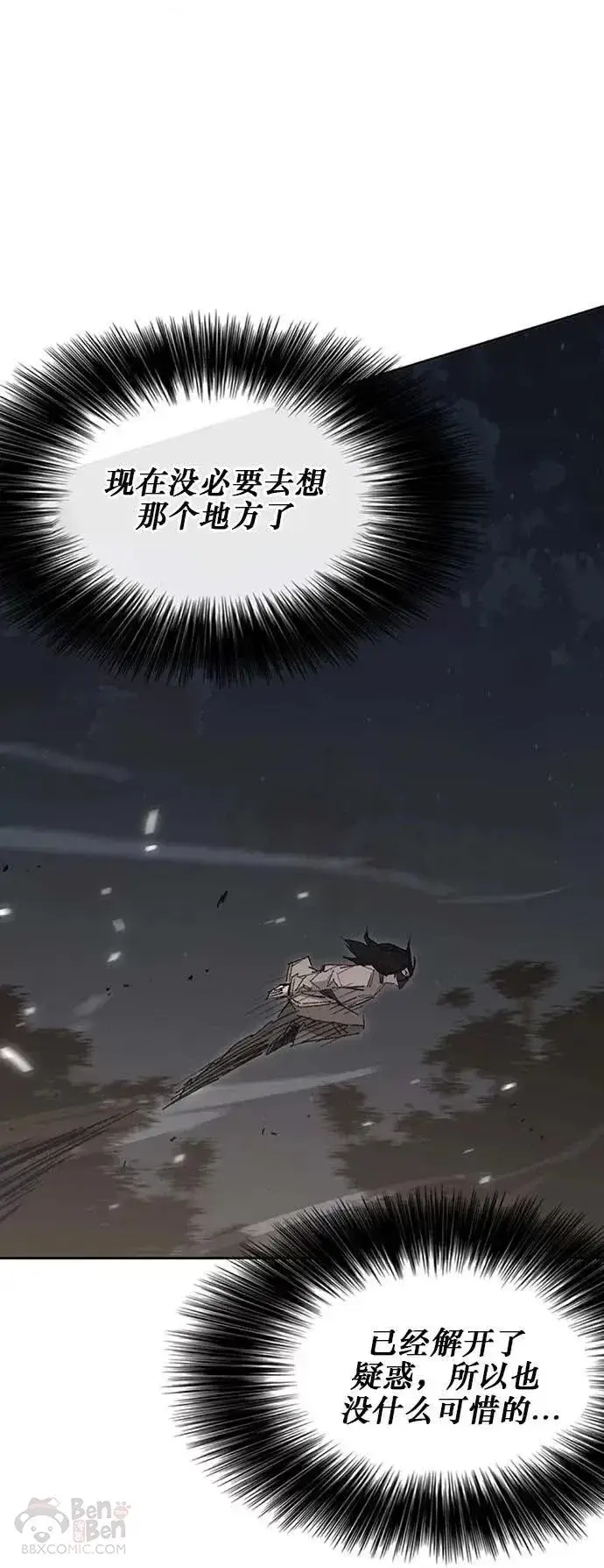 漫画《不败剑仙》第129话 需求助力第37张图