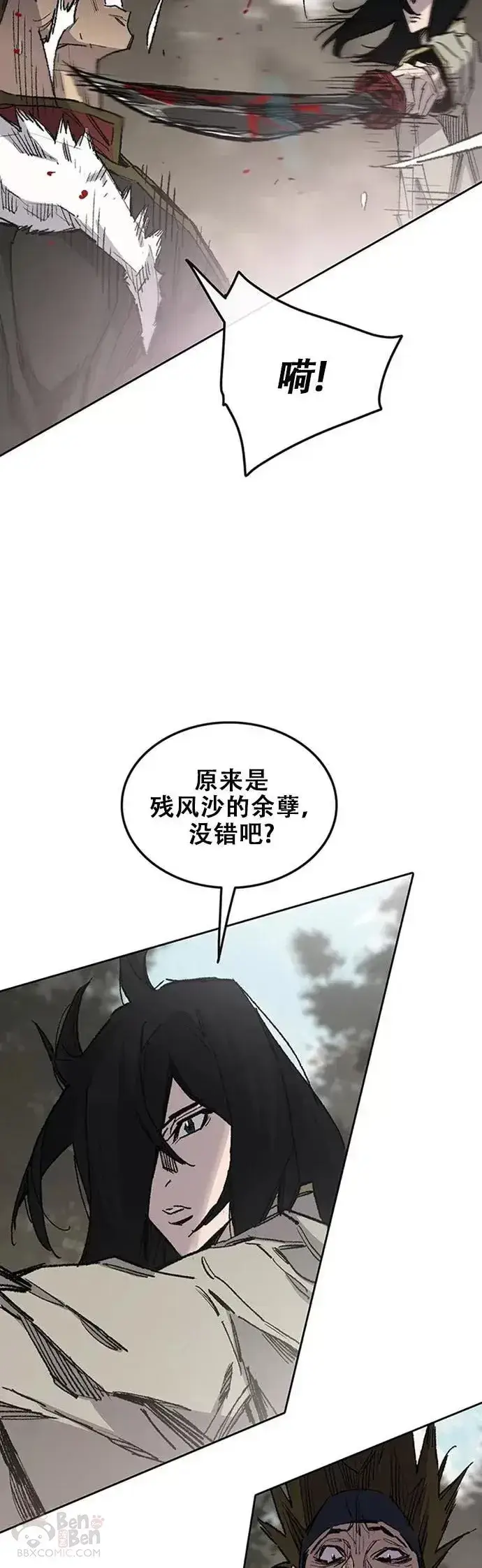 漫画《不败剑仙》第129话 需求助力第4张图