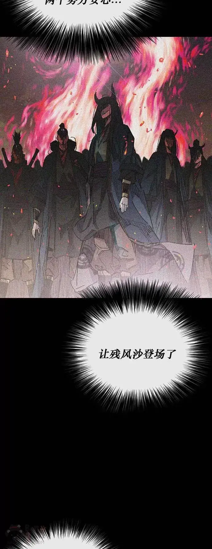 漫画《不败剑仙》第129话 需求助力第41张图
