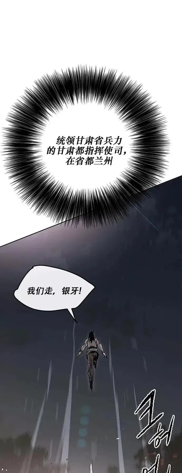 漫画《不败剑仙》第129话 需求助力第47张图