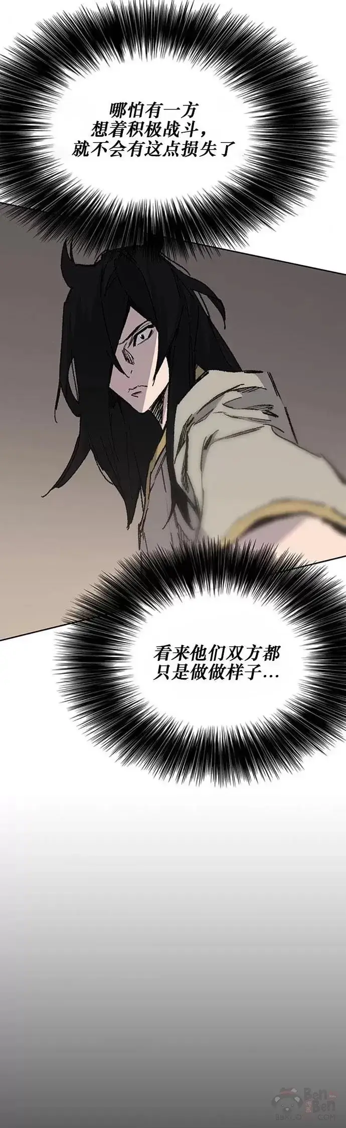 漫画《不败剑仙》第129话 需求助力第7张图