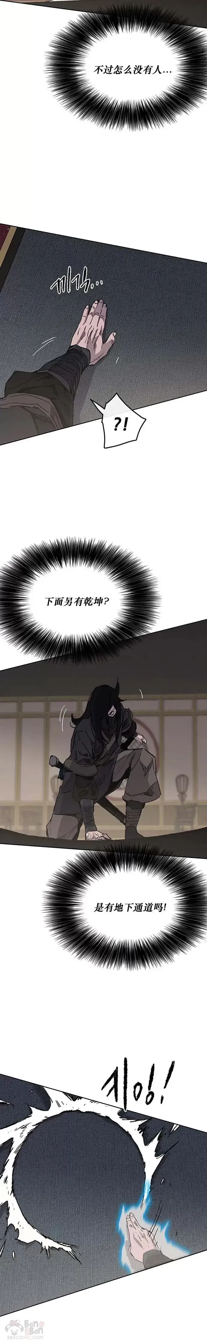 漫画《不败剑仙》第131话 刺杀司设太监第12张图