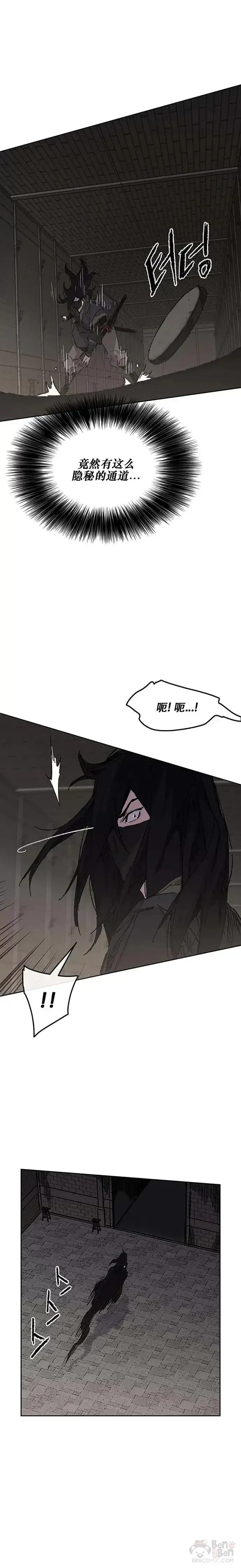 漫画《不败剑仙》第131话 刺杀司设太监第13张图