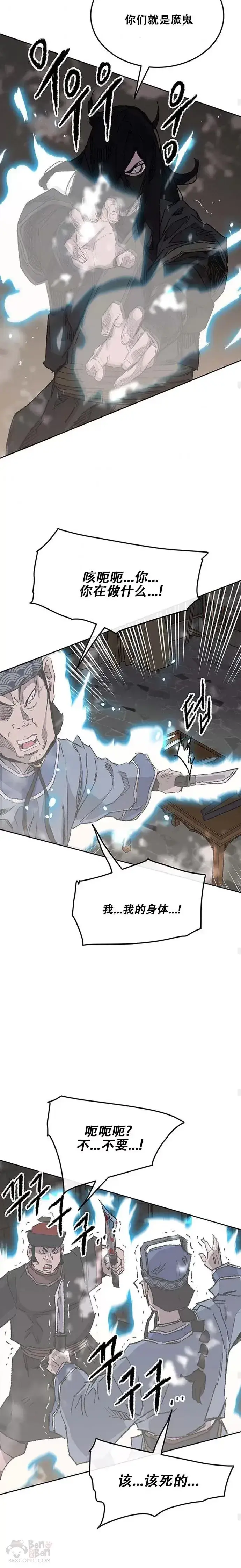 漫画《不败剑仙》第131话 刺杀司设太监第18张图