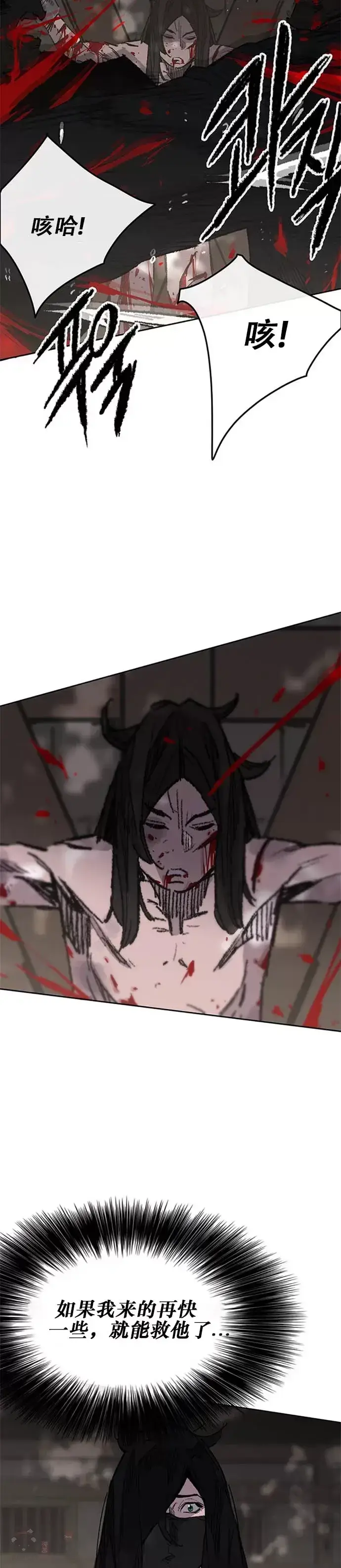 漫画《不败剑仙》第131话 刺杀司设太监第21张图