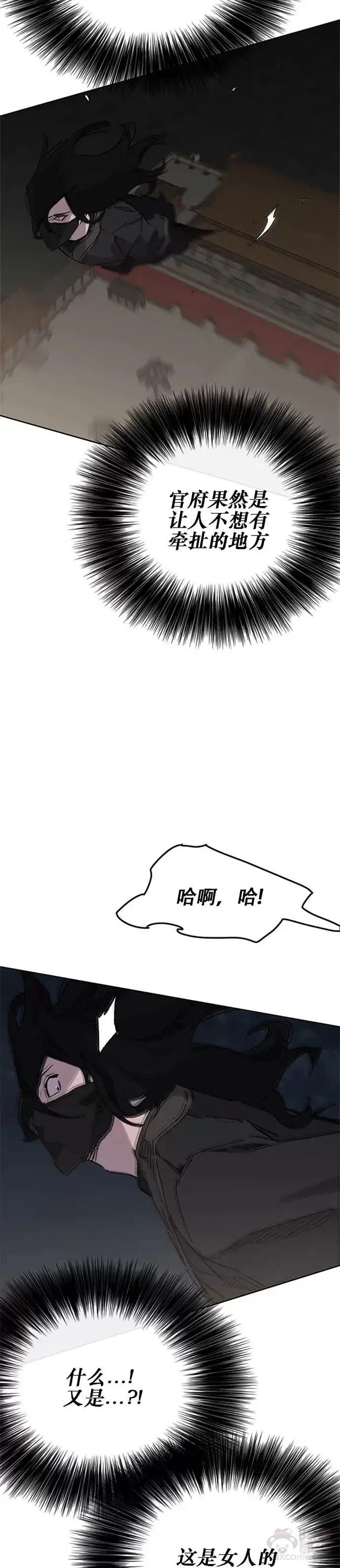 漫画《不败剑仙》第131话 刺杀司设太监第23张图