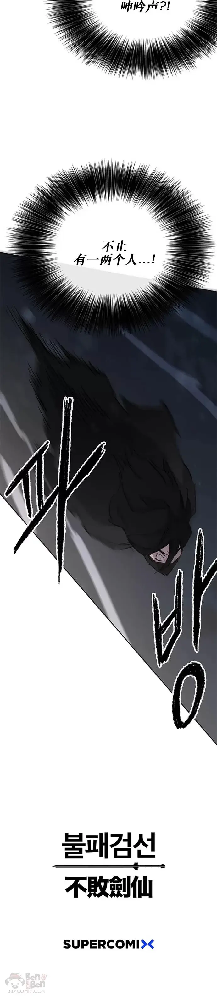 漫画《不败剑仙》第131话 刺杀司设太监第24张图