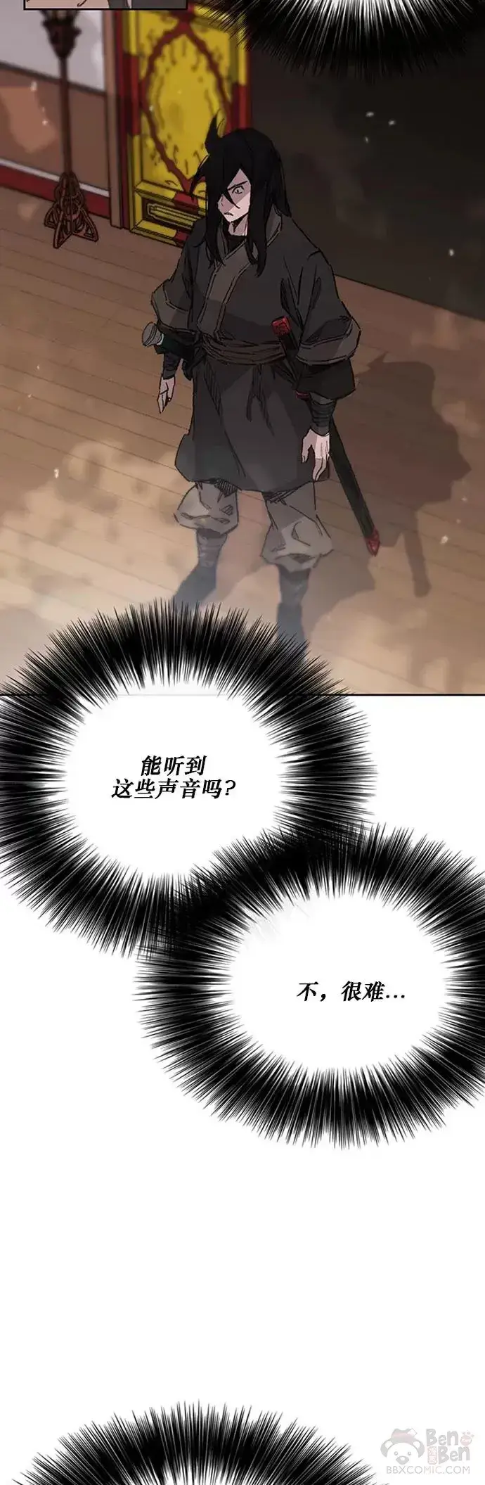漫画《不败剑仙》第132话 带把的太监?第19张图