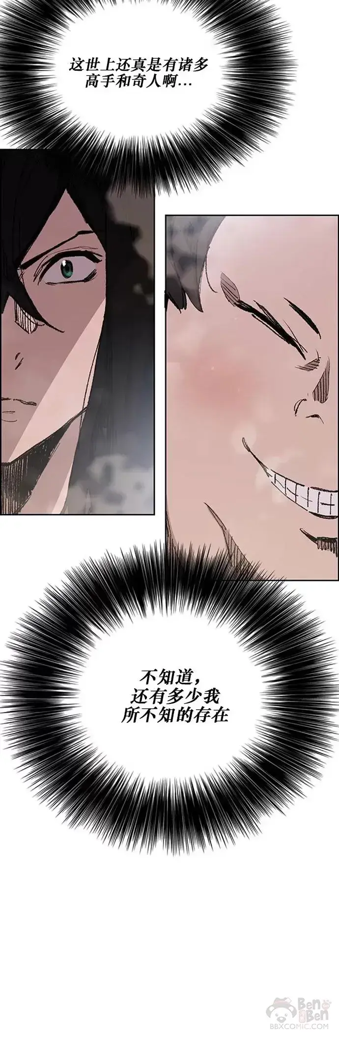 漫画《不败剑仙》第132话 带把的太监?第20张图