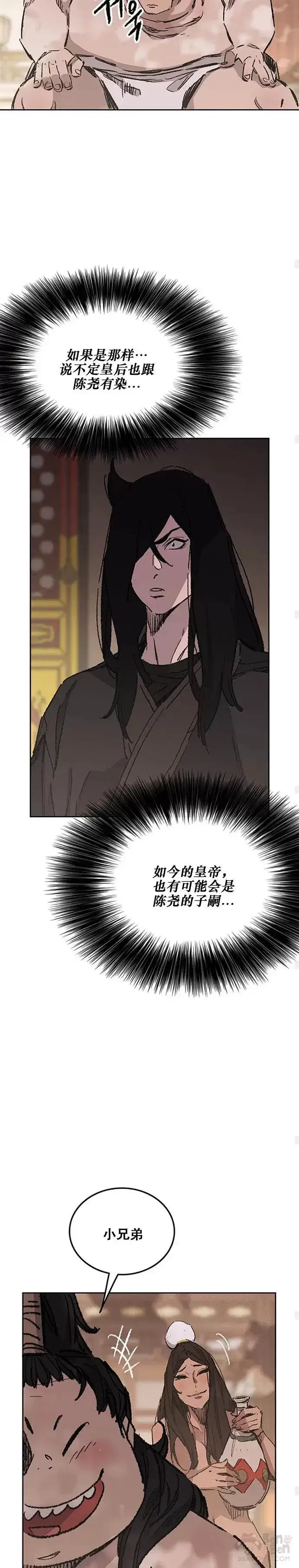 漫画《不败剑仙》第132话 带把的太监?第29张图
