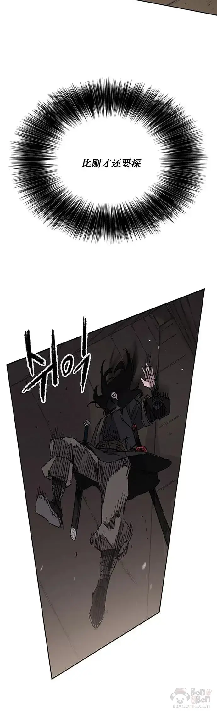 漫画《不败剑仙》第132话 带把的太监?第3张图