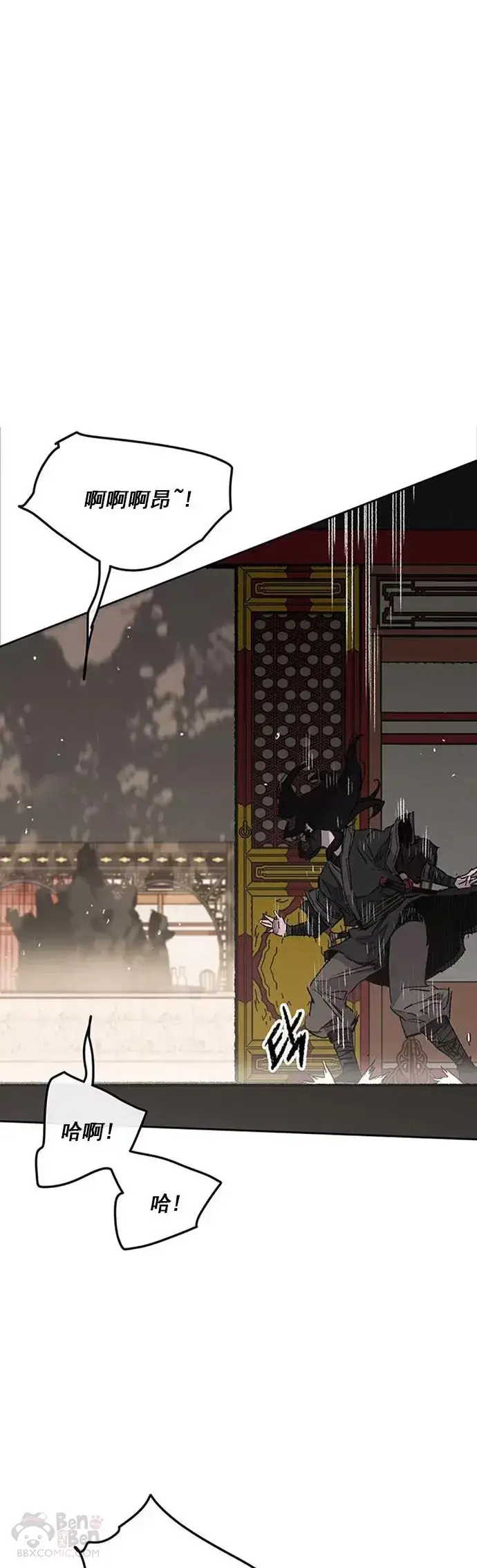 漫画《不败剑仙》第132话 带把的太监?第4张图