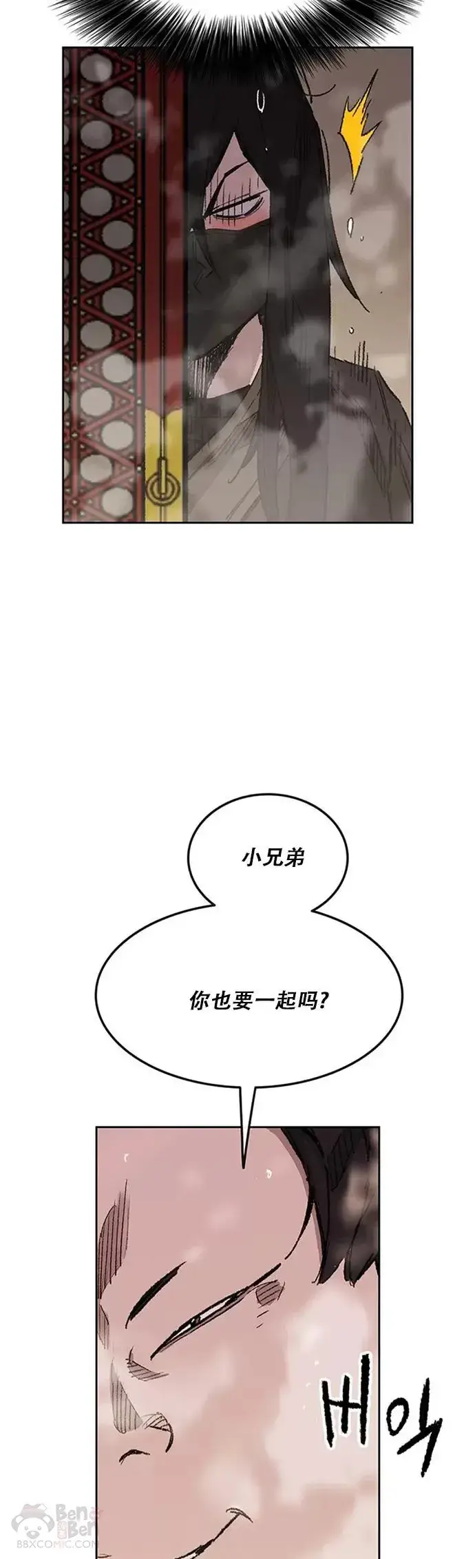 漫画《不败剑仙》第132话 带把的太监?第6张图