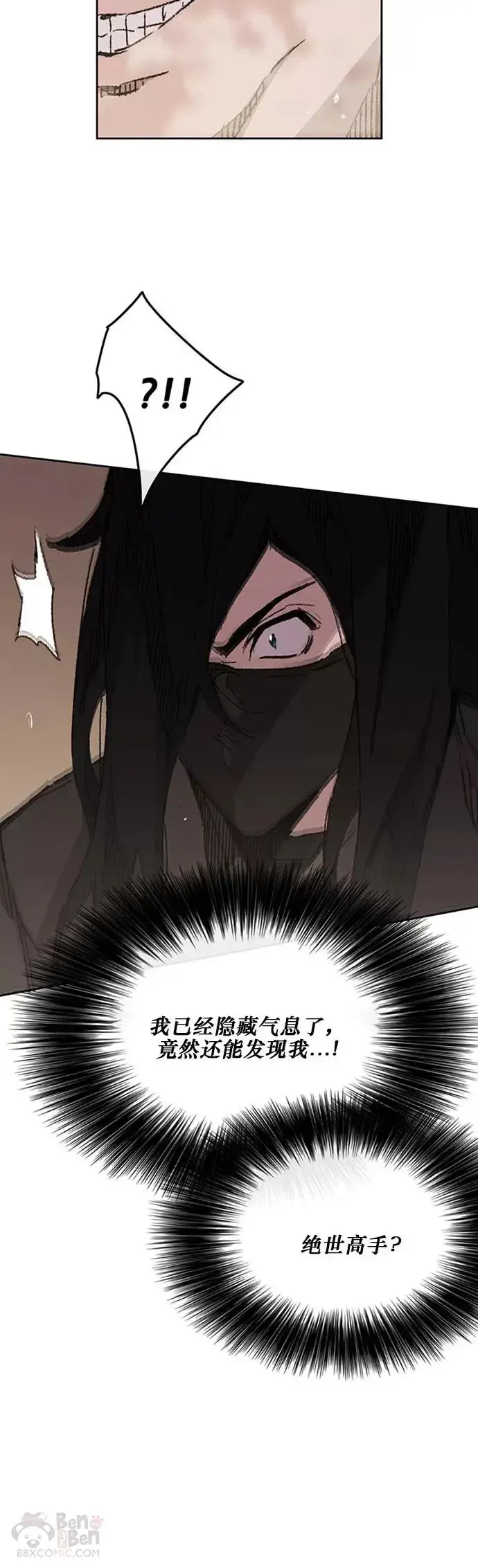 漫画《不败剑仙》第132话 带把的太监?第7张图