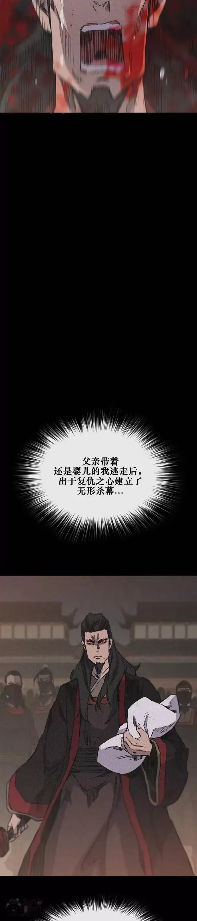 漫画《不败剑仙》第133话 摩罗的情感第25张图