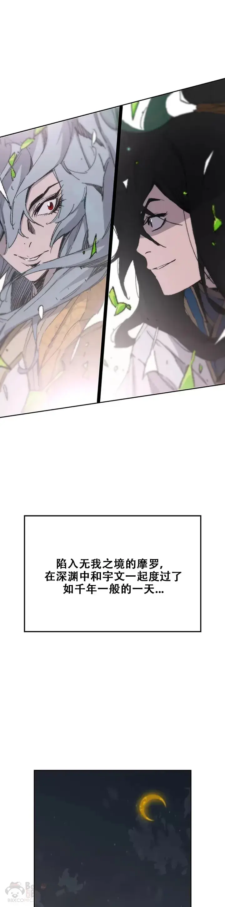 漫画《不败剑仙》第134话 统一杀门第11张图