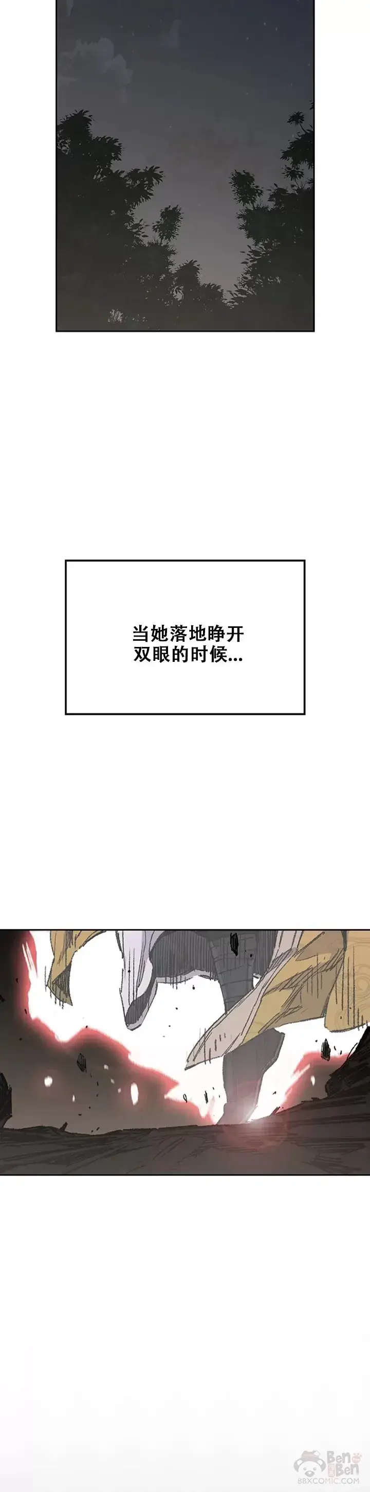 漫画《不败剑仙》第134话 统一杀门第12张图