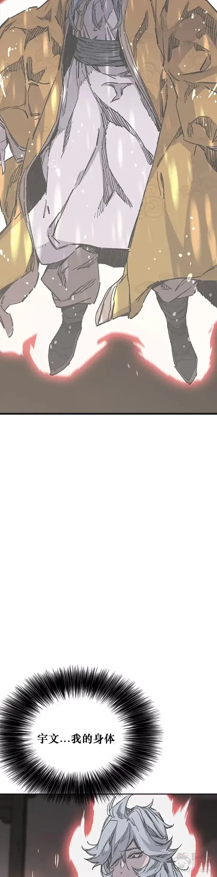 漫画《不败剑仙》第134话 统一杀门第14张图