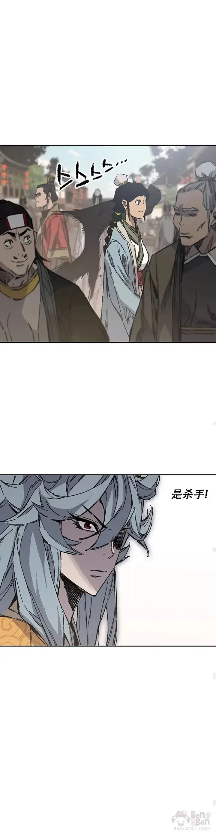漫画《不败剑仙》第134话 统一杀门第20张图