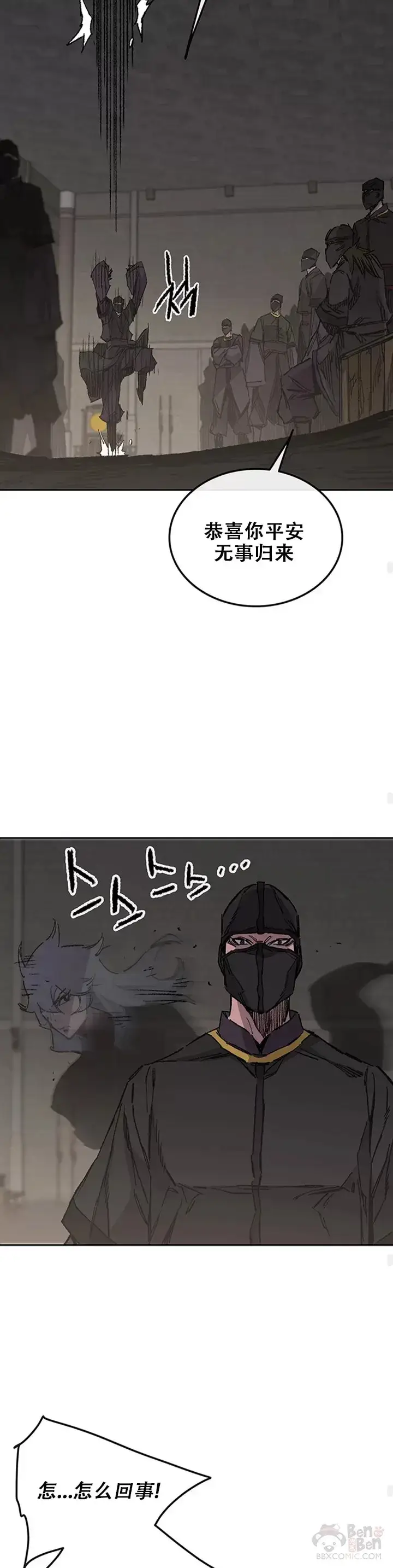 漫画《不败剑仙》第134话 统一杀门第23张图