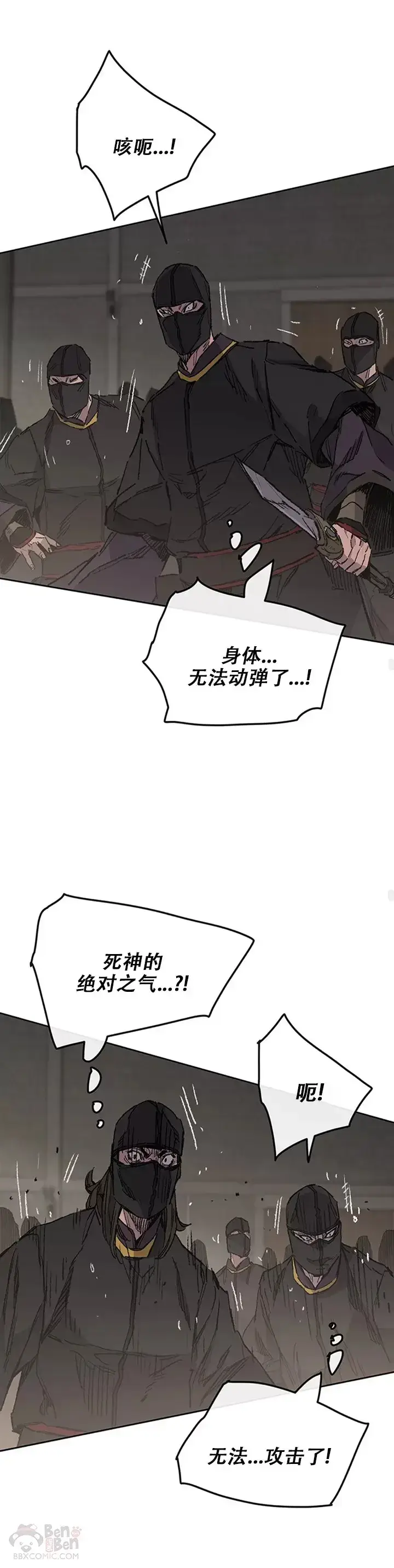 漫画《不败剑仙》第134话 统一杀门第25张图