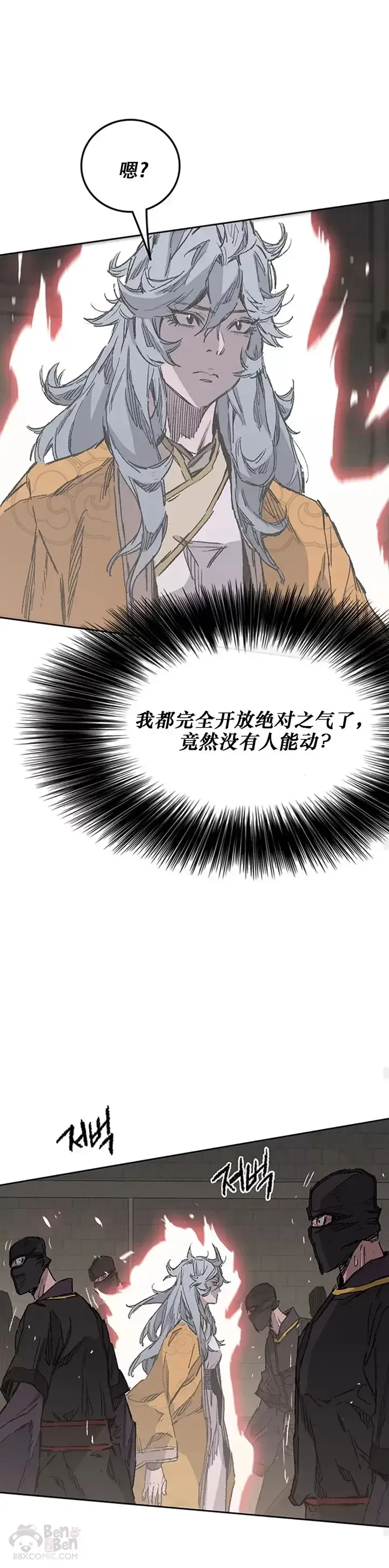 漫画《不败剑仙》第134话 统一杀门第26张图