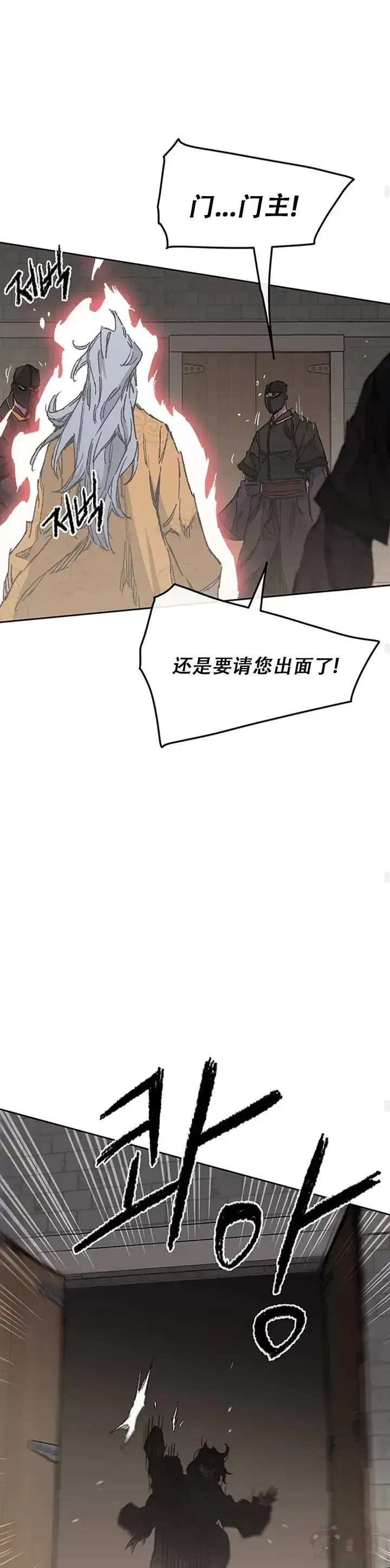 漫画《不败剑仙》第134话 统一杀门第27张图