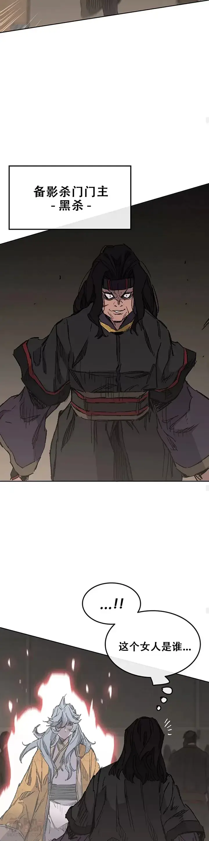 漫画《不败剑仙》第134话 统一杀门第28张图