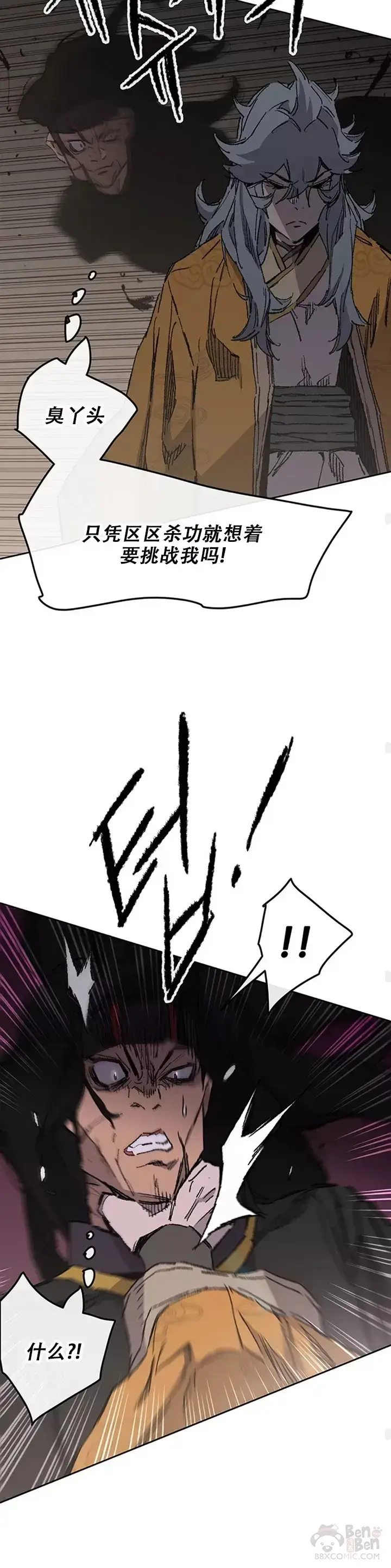 漫画《不败剑仙》第134话 统一杀门第30张图